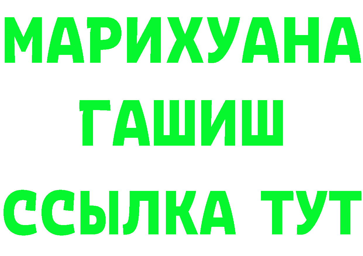 МАРИХУАНА конопля зеркало площадка blacksprut Ардон